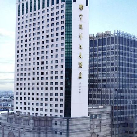 นิว เซนจูรี่ หนิงโป โฮเต็ล Hotel หนิงป่อ ภายนอก รูปภาพ